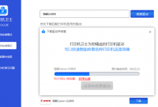 如何安装佳能G3800打印机驱动，佳能打印机驱动的安装方法