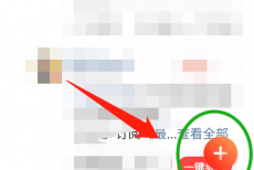喜马拉雅怎么发布文章？喜马拉雅发布文章方法