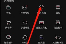 喜马拉雅fm点赞在哪里查看?喜马拉雅fm点赞查看方法