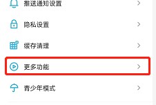 小宇宙怎么添加小组件?小宇宙添加小组件方法