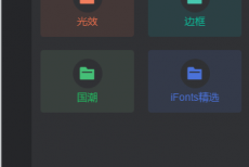 iFonts字体助手怎么绑定手机号?iFonts字体助手绑定手机号教程