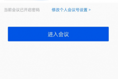 腾讯会议怎么点名？腾讯会议点名方法