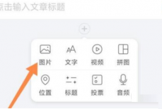 美篇怎么制作相册？美篇制作相册教程