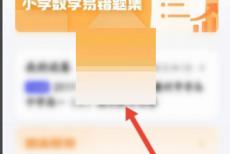 夸克浏览器怎么下载试卷?夸克浏览器下载试卷方法