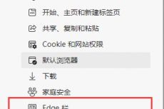 Edge浏览器Edge栏怎么添加新闻类型？Edge浏览器Edge栏添加新闻类型教程