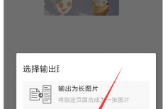 wps怎么导出图片格式?wps导出图片格式方法