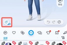 QQ小窝怎么换成女角色？QQ小窝换成女角色教程