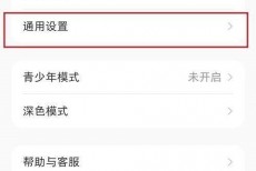 小红书怎么关闭视频下载？小红书关闭视频下载方法