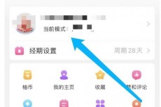 美柚怎么修改密码？美柚修改密码教程