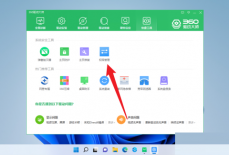 360驱动大师怎么设置权限管理？360驱动大师设置权限管理教程