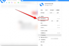 搜狗高速浏览器怎么清空历史记录？搜狗高速浏览器清空历史记录方法