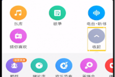 酷狗音乐偶遇功能在哪里?酷狗音乐偶遇功能查看教程