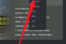 央视影音怎么检查更新？央视影音检查更新方法