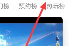 Taptap如何查找个人信息收集清单?Taptap查找个人信息收集清单的方法