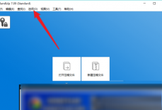 Bandizip怎么设置解压后关闭窗口?Bandizip设置解压后关闭窗口教程