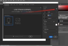 Photoshop怎么保存文档预设?Photoshop保存文档预设方法