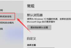 microsoft edge显示搜索怎么开启?microsoft edge显示搜索开启方法