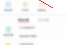 小红书笔记审核不通过怎么申诉?小红书笔记审核不通过申诉教程