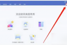 美图秀秀照片拼图怎么拆分?美图秀秀照片拼图拆分方法