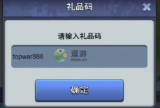 口袋奇兵礼包码大全分享2023最新