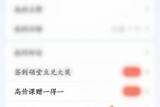 腾讯课堂回放过期怎么办?腾讯课堂回放过期解决方法