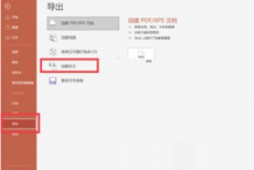 101教育ppt怎么转为普通课件?101教育ppt转为普通课件方法