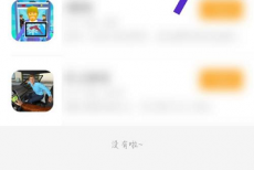 4399游戏盒怎么删除收藏的游戏?4399游戏盒删除收藏的游戏教程