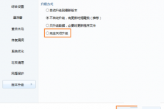 金山卫士怎么关闭升级功能？金山卫士关闭升级功能教程