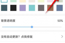 句子控怎么添加桌面小工具？句子控添加桌面小工具方法