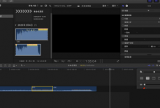 Final Cut怎么设置淡入淡出效果?Final Cut设置淡入淡出效果教程