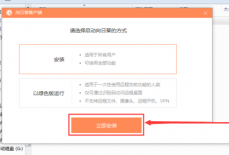 向日葵X远程控制软件怎么安装？向日葵X远程控制软件安装教程