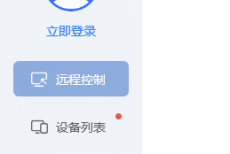 Todesk怎么自动更新临时密码？Todesk自动更新临时密码教程