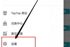 Taptap如何关闭关注推送消息?Taptap关闭关注推送消息的方法