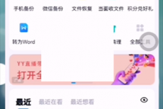 百度网盘隐藏空间密码怎么打开?百度网盘隐藏空间密码打开方法