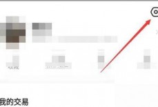 闲鱼怎么关闭闲鱼情报站？闲鱼关闭闲鱼情报站方法