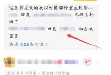 七猫免费小说怎么查看书评?七猫免费小说查看书评的方法