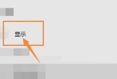 Classin在线教室怎么更换背景?Classin在线教室更换背景方法