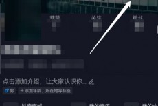 抖音打开时静音怎么取消？抖音打开时静音取消方法