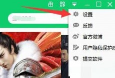 360软件管家一键卸载怎么关闭?360软件管家一键卸载关闭教程