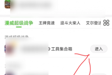 4399游戏盒在哪查看游戏工具?4399游戏盒查看游戏工具的方法
