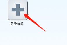 快玩游戏盒怎么查看单机游戏?快玩游戏盒查看单机游戏方法
