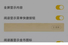 七猫免费小说如何设置屏幕关闭时间?七猫免费小说设置屏幕关闭时间的方法