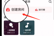 网易云音乐自习室在哪里？网易云音乐自习室查看方法