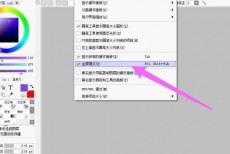 sai怎么退出全屏模式？sai退出全屏模式教程