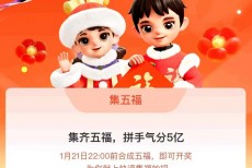 支付宝2023集五福在哪里？支付宝2023集五福查看教程