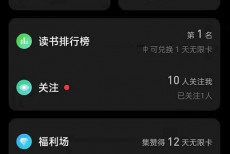微信读书怎么查看阅读笔记?微信读书查看阅读笔记方法