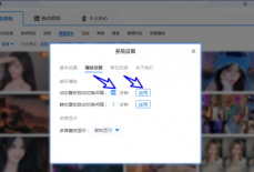 哇叽壁纸怎样将动态壁纸切换间隔设置为20分钟？哇叽壁纸将动态壁纸切换间隔设置为20分钟的方法