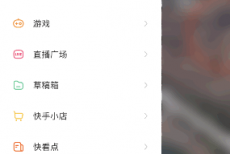 快手版本号怎么查看?快手版本号查看方法