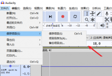 Audacity如何保存项目？Audacity保存项目教程