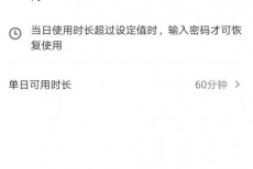 抖音怎么设置使用时间?抖音设置使用时间教程